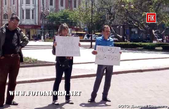 Сьогодні, 19 травня, у Кропивницькому біля приміщення Кіровоградської ОДА під час проведення сесії обласної ради представниками ВО "Свобода" відбувся мітинг.